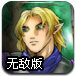 战王英雄无敌版