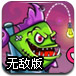 深海鱼之战无敌版