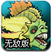 超级食人鱼4无敌版