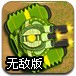七日坦克决战无敌版