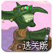 愤怒的哥布林选关版