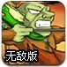 哥布林战争2无敌版