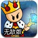 国王的战争2无敌版
