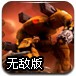 机器人杀戮2无敌版 