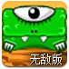 炸飞方块小怪无敌版