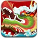 3D龙年麻将连连看 