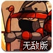 城堡卫士无敌版