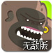 猩猩防御战无敌版