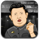 致命黑拳8之金正日