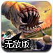 蠕虫星球无敌版