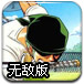 海贼王巅峰对决0.6无敌版