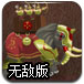 巨象攻城2无敌版