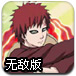 火影忍界风暴无敌版