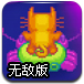 空中飞猫无敌版