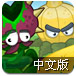 拯救果蔬园中文版