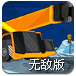 起重机太空作业无敌版