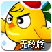 鸡鸭兄弟圣诞无敌版