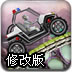 机器人驾驶警车修改版