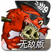  恐怖食人鱼之屠戮海盗无敌版
