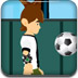 少年骇客顶足球