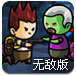 暴怒的僵尸无敌版