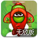 极限小飞机无敌版
