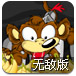 小猴子的宝藏无敌版