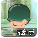 炮炮兵大战僵尸无敌版