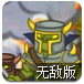 讨伐僵尸大军无敌版