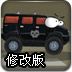 奇趣撞车2修改版