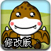照顾恐龙宝宝修改版