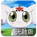 数码宝贝7无敌版