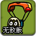 小怪物下落无敌版