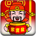 财神到