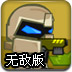 机甲战龙大战无敌版