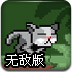 小猫伸懒腰无敌版