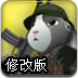 兔子狙击手3修改版