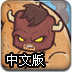 野牛的复仇中文版