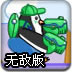 超级企鹅冒险无敌版