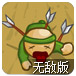 绿色国都大战无敌版