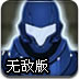 钢铁英雄守卫家园无敌版