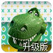 恐龙骑士快跑2升级版