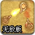 疯狂的射击无敌版