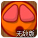油漆小球大碰撞无敌版