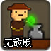 宝石洞穴冒险无敌版