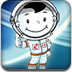 百吉福职业小行家宇航员