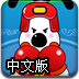 史努比打拳击中文版