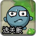 画线开心小球选关版
