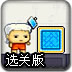 小男孩的时空枪选关版
