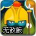 外星人塔防战役无敌版